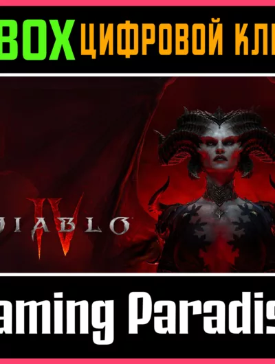 Купить Diablo IV Standard Xbox One/X|S Ключ