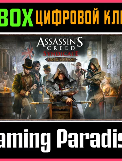 Купить Assassin'S Creed Syndicate Gold Edition Xbox One/X|S