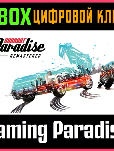 Купить Burnout Paradise Remastered Xbox One/X|S Ключ