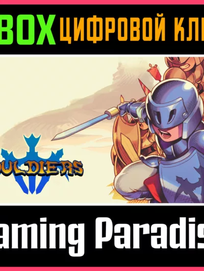Купить Souldiers Xbox One/X|S Ключ