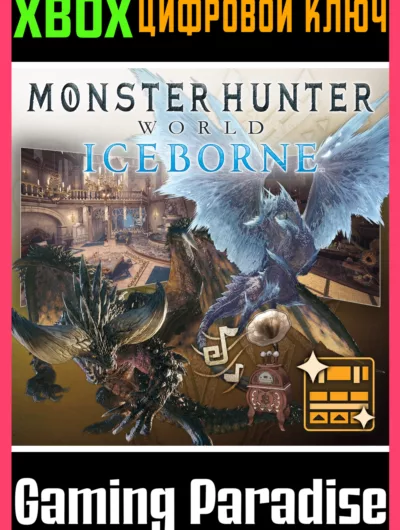 Купить Mhw:I - Seliana Room Value Pack Xbox One/X|S Ключ