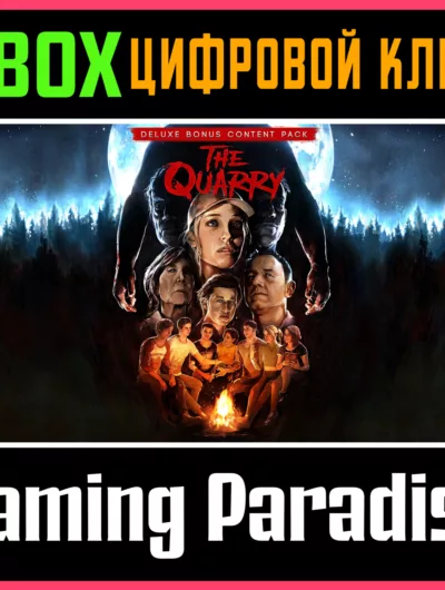 Купить The Quarry - Deluxe Bonus Content Pack Xbox X|S Ключ