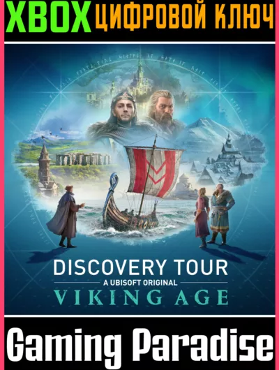 Купить Discovery Tour: Viking Age Xbox One/X|S Ключ
