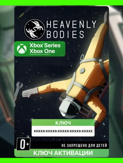 Купить Ключ | Heavenly Bodies (Xbox)