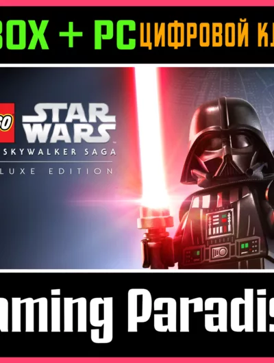 Купить Lego Star Wars:The Skywalker Saga Deluxe Xbox Ключ