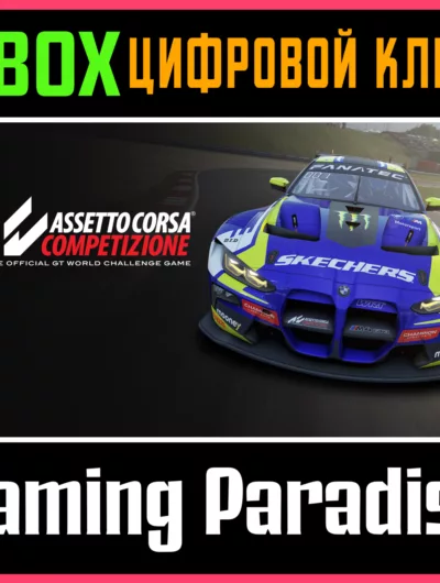 Купить Assetto Corsa Competizione Xbox One/X|S Ключ