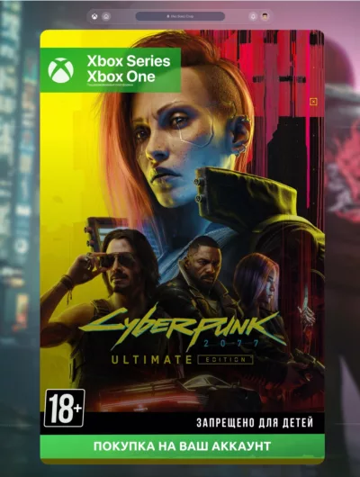 Купить Cyberpunk 2077 (Игра + Дополнение) (Xbox)