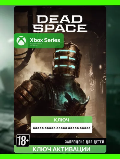 Купить Ключ | Dead Space 2023 (Xbox)