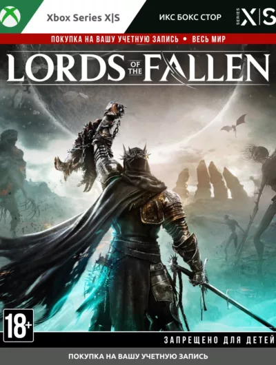 Купить Покупка Lords of the Fallen (2023) (Xbox)