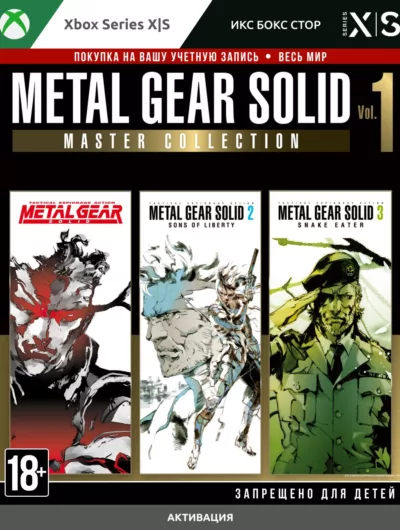 Купить Metal Gear Solid: Master Collection Vol.1 (Xbox)