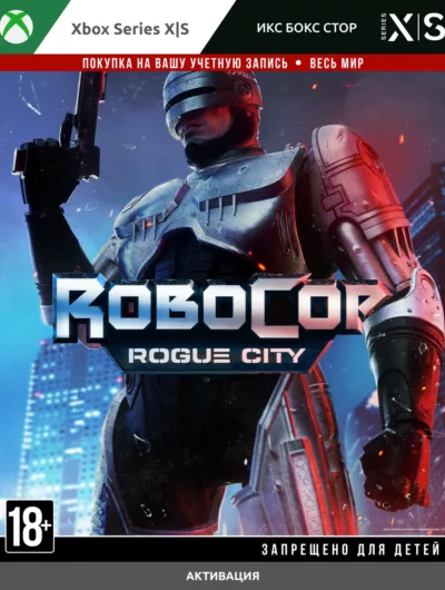 Купить RoboCop: Rogue City (Xbox) ВСЕ ИЗДАНИЯ