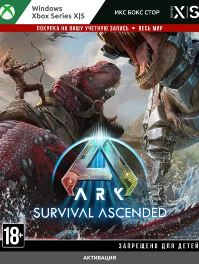 Купить ARK: Survival Ascended (Xbox)
