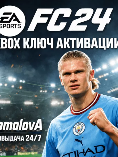 Купить EA Sports Fc 24 Standard Xbox One / Xbox Series X|S Ключ +