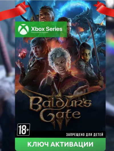 Купить Ключ | Baldur's Gate 3 (Xbox Series)