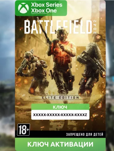 Купить Ключ | Battlefield 2042 Elite Edition (Xbox)