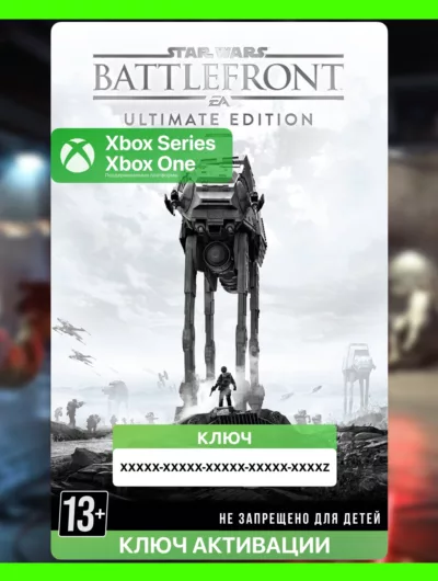 Купить Ключ | Самое полное издание STAR WARS Battlefront (Xbox)
