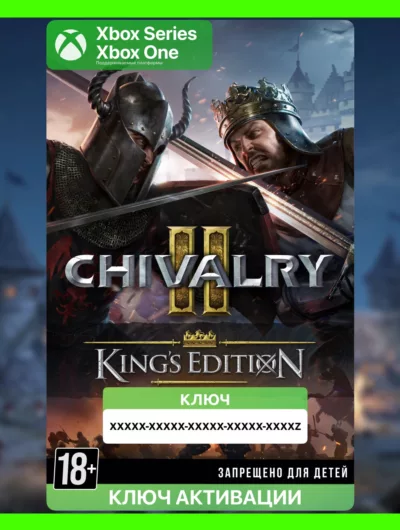 Купить Ключ | Chivalry 2 King's Edition (XBOX)