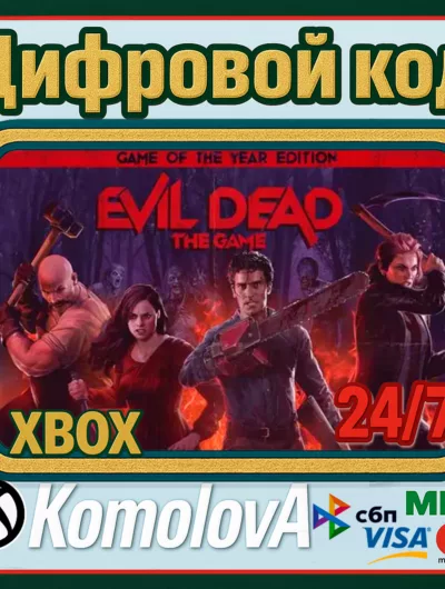 Купить Evil Dead: The Game GOTY XBOX КЛЮЧ +