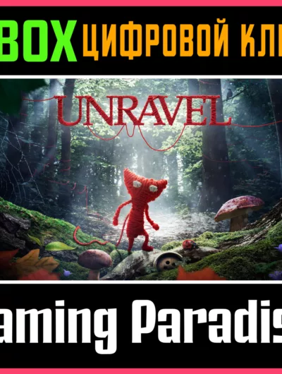 Купить Unravel Xbox One/X|S Ключ