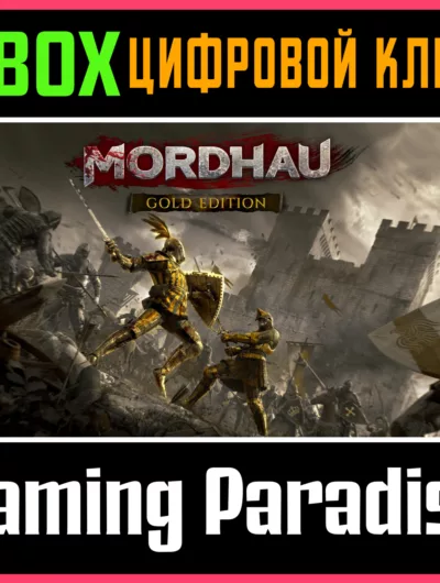 Купить Mordhau - Gold Edition Xbox One/X|S Ключ