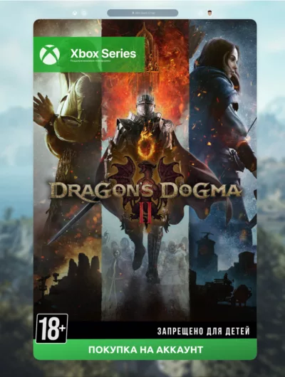 Купить Dragon's Dogma 2 (XBOX SERIES)