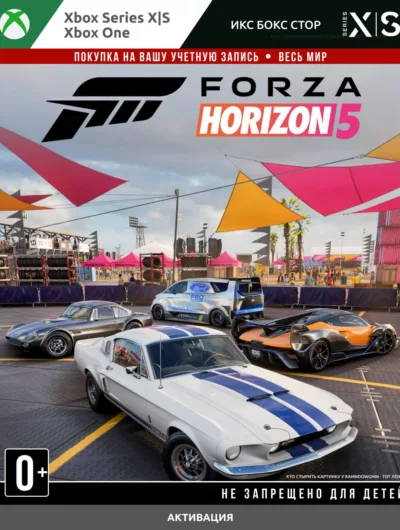 Купить Forza Horizon 5 Acceleration Car Pack (XBOX)
