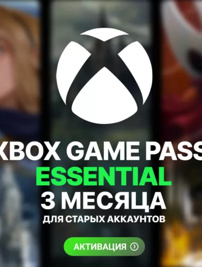 Купить Xbox Game Pass Essential 3 Месяца