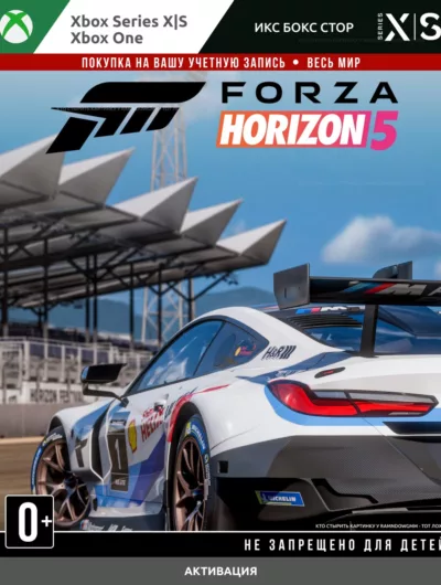 Купить Forza Horizon 5: Apex Allstars Car Pack (XBOX + PC)