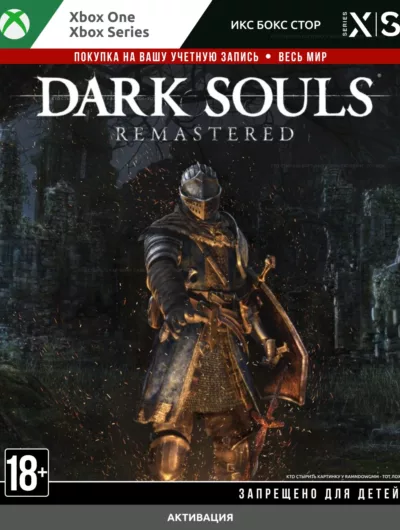 Купить Dark Souls : Remastered (Xbox)