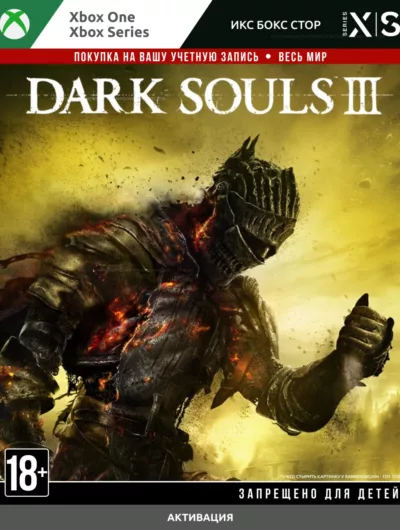 Купить Dark Souls III (Xbox)