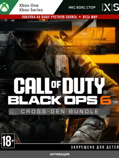 Купить Call of Duty : Black Ops 6 (XBOX)