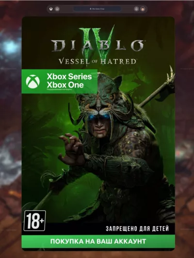 Купить Diablo IV: Vessel of Hatred (XBOX)