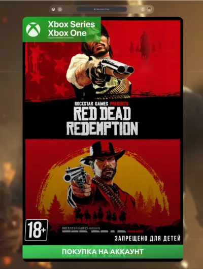 Купить Red Dead Redemption & RDR 2 Bundle (XBOX)