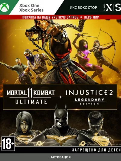 Купить Комплект: MK11 Ultimate + Injustice 2 (XBOX)