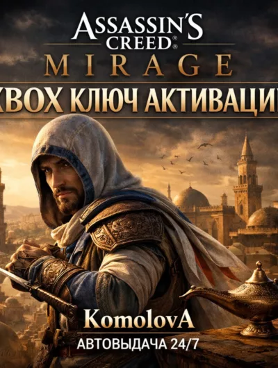 Купить Assassin'S Creed Мираж Xbox One / Xbox Series X|S Ключ +