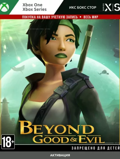 Купить Beyond Good & Evil 20th Anniversary Edition (XBOX)