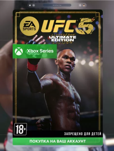 Купить UFC 5 Ultimate Издание (Xbox Series)