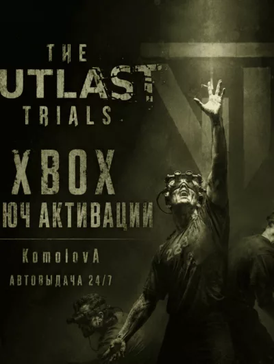Купить The Outlast Trials Xbox One / Xbox Series X|S Ключ