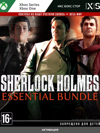 Купить Sherlock Holmes Essential Bundle (XBOX)
