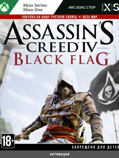 Купить Assassin's Creed IV Black Flag (XBOX)