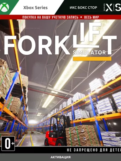 Купить Forklift Simulator (XBOX)