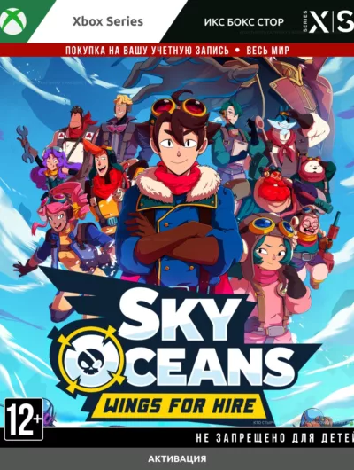 Купить Sky Oceans: Wings For Hire (XBOX)