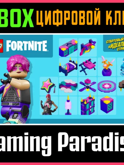 Купить Fortnite - Стартовый Набор Идеальная Стратегия Xbox
