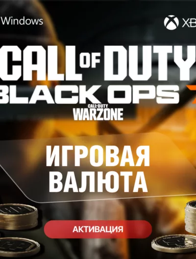 Купить Call of Duty: Black Ops 7 - CP 200 13000 Xbox, ПК