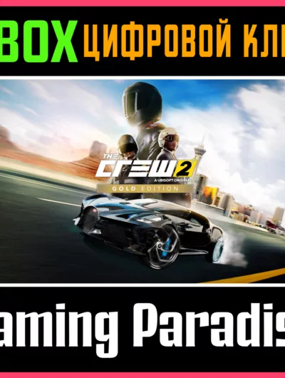 Купить The Crew 2 Special Edition XBOX ONE/X|S КЛЮЧ