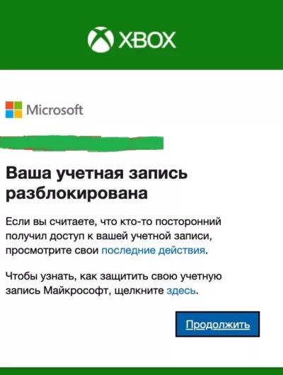 Купить Разблокировка Аккаунта Xbox И Microsoft С Помощью Смс | Докажите Что Вы Человек