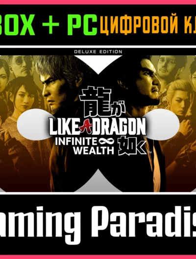 Купить Like A Dragon: Infinite Wealth Deluxe Edition Xbox