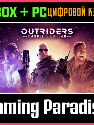 Купить Outriders Complete Edition Xbox One/X|S+Пк Ключ
