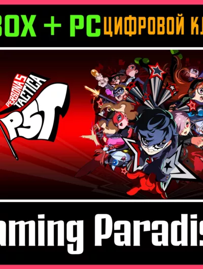 Купить Persona 5 Tactica: Digital Deluxe Edition Xbox Ключ