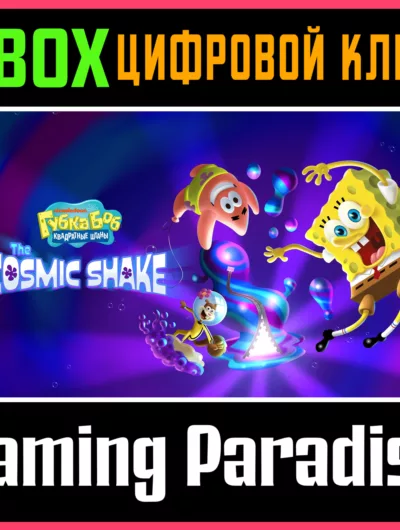 Купить Spongebob Squarepants: The Cosmic Shake Xbox Ключ